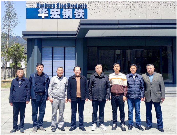 王建中一行赴华宏钢铁进行调研、交流和服务
